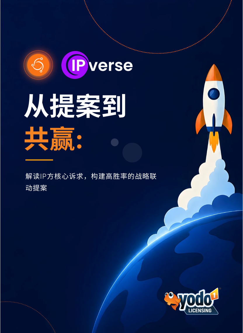 从提案到共赢指南